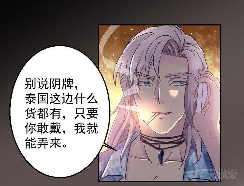 第3话 明哥的烦恼39