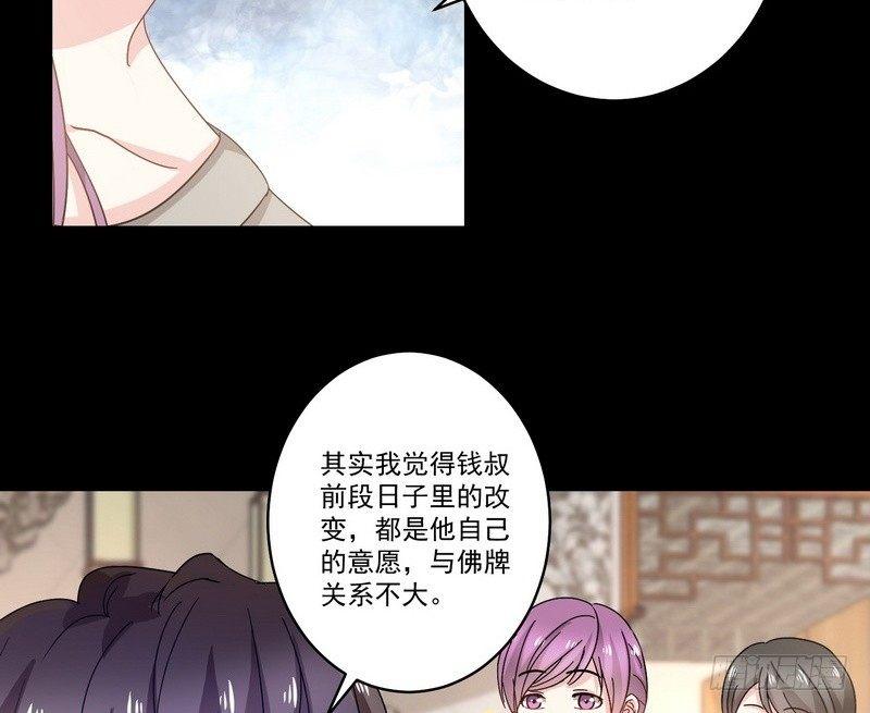 第13话 自我暗示的力量16