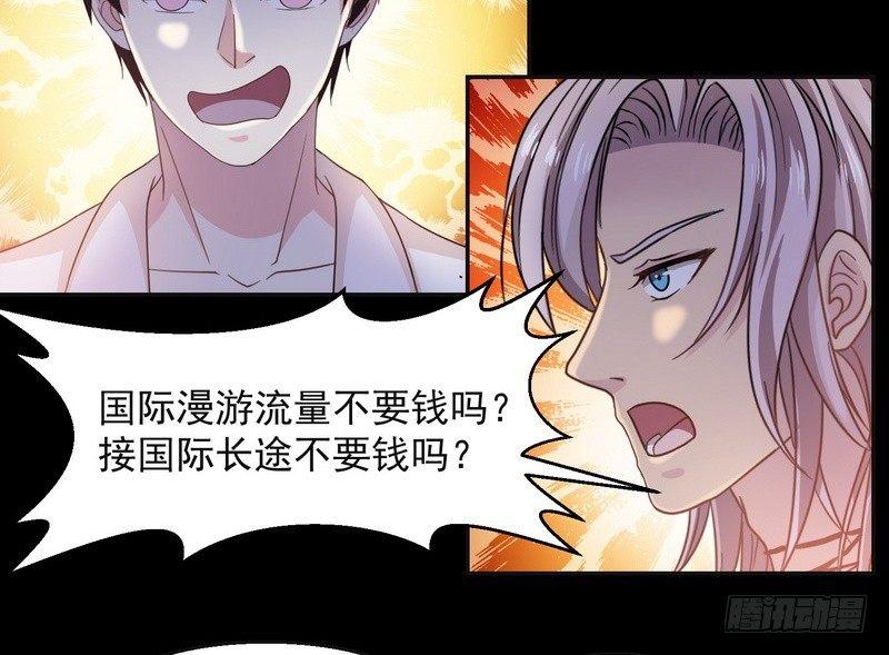 第2话 第一笔交易32