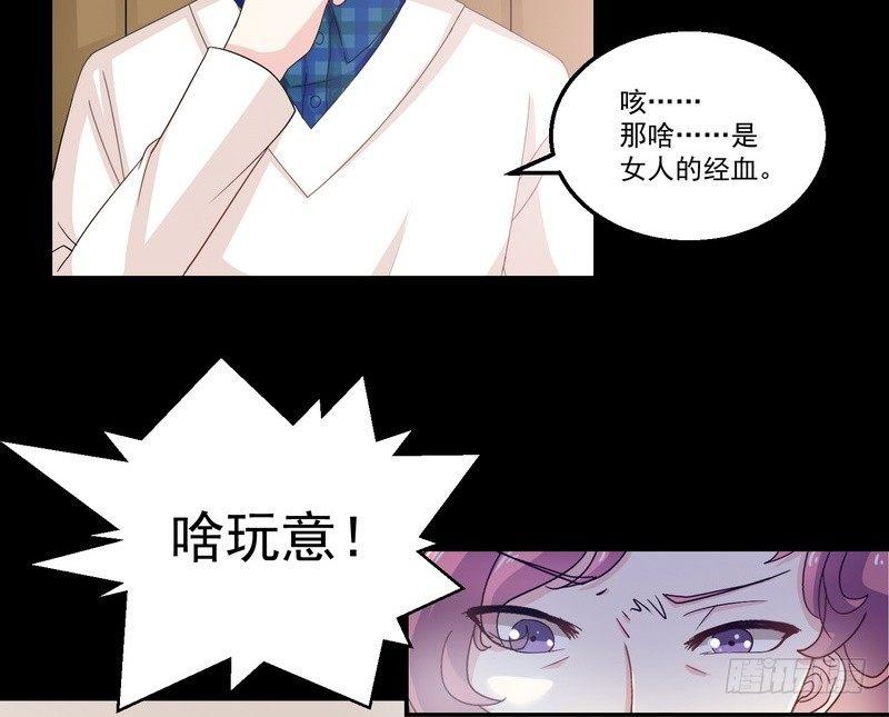 第7话 强效马食能14