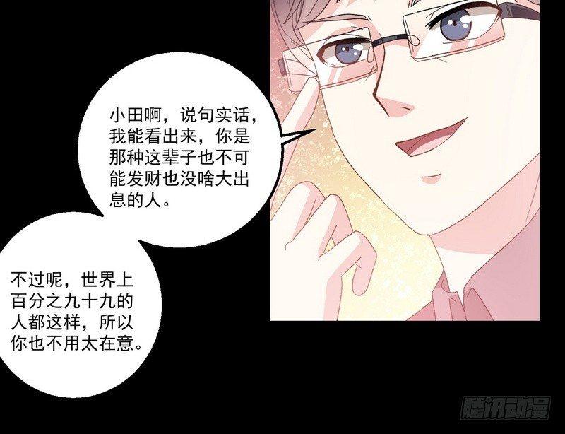 第8话 奇人马女士33