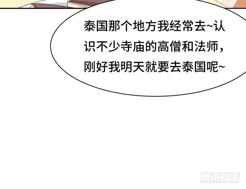 第1话 屌丝去泰国24