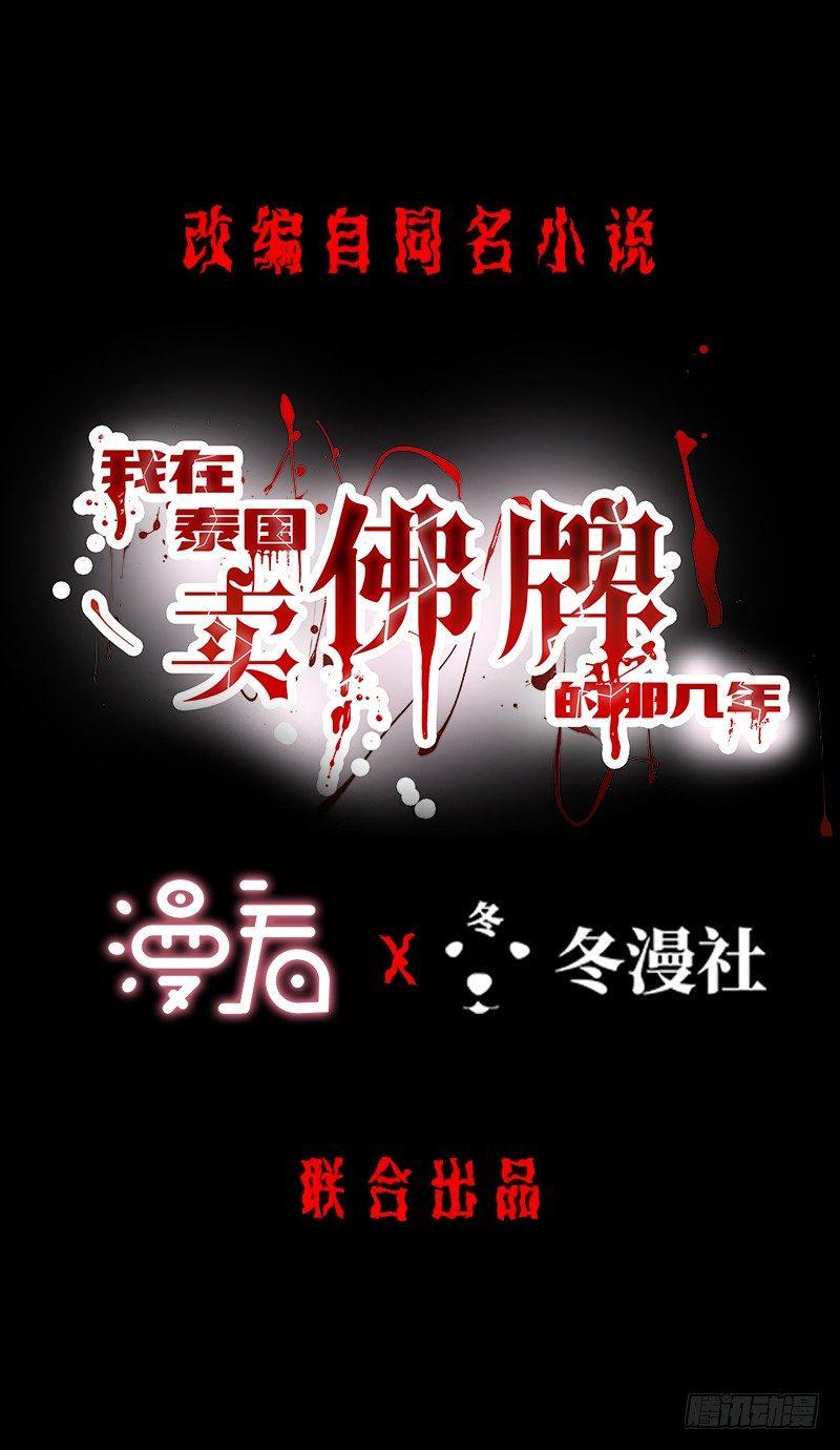 第1话 屌丝去泰国0