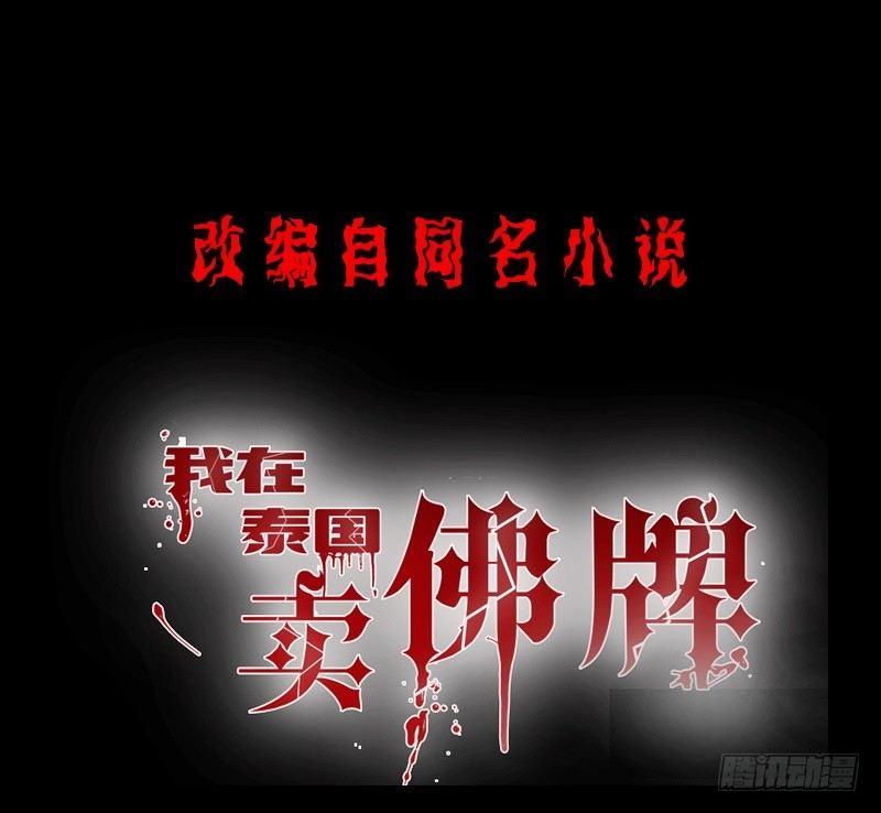 第7话 强效马食能0