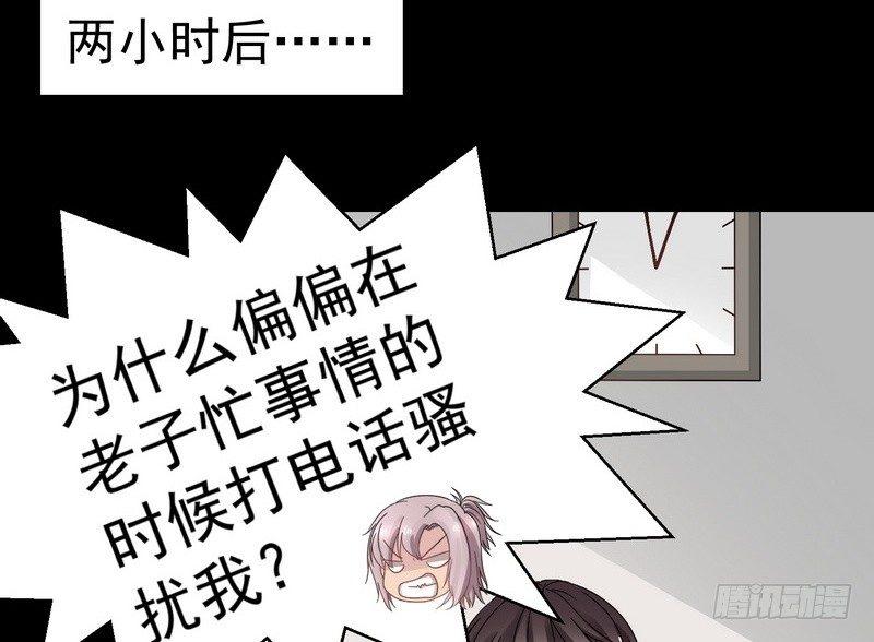 第3话 明哥的烦恼36