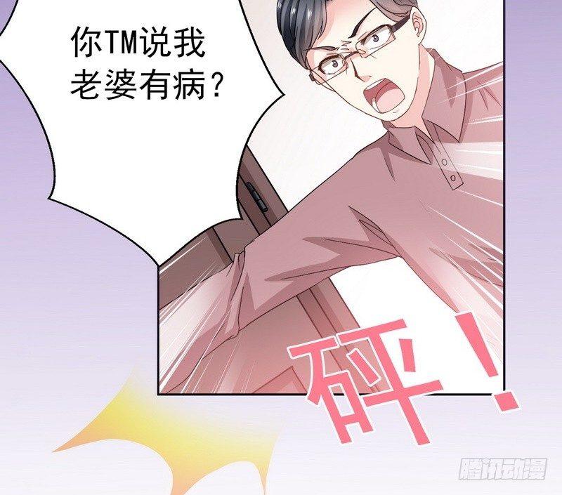 第11话 妄想症57