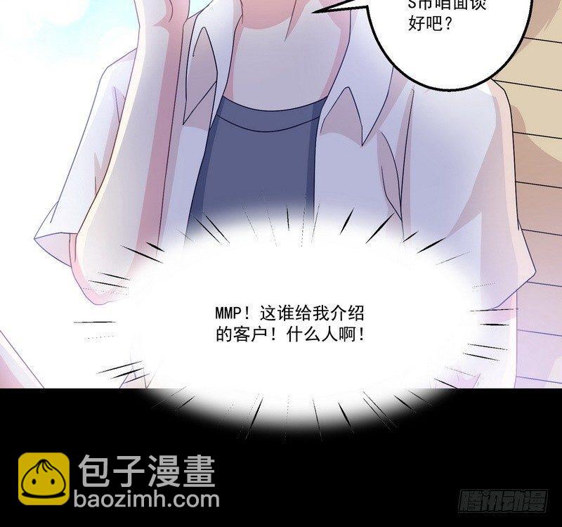 第6话 高姐13