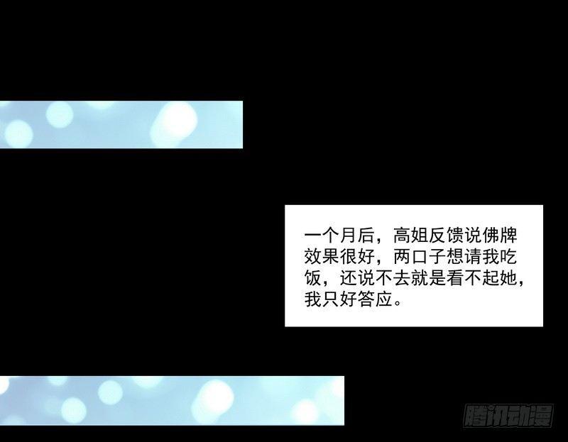 第7话 强效马食能24