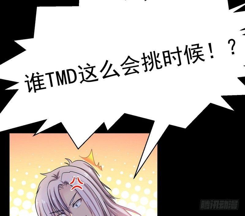 第3话 明哥的烦恼27