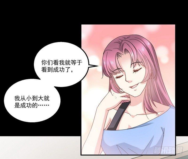 第8话 奇人马女士50