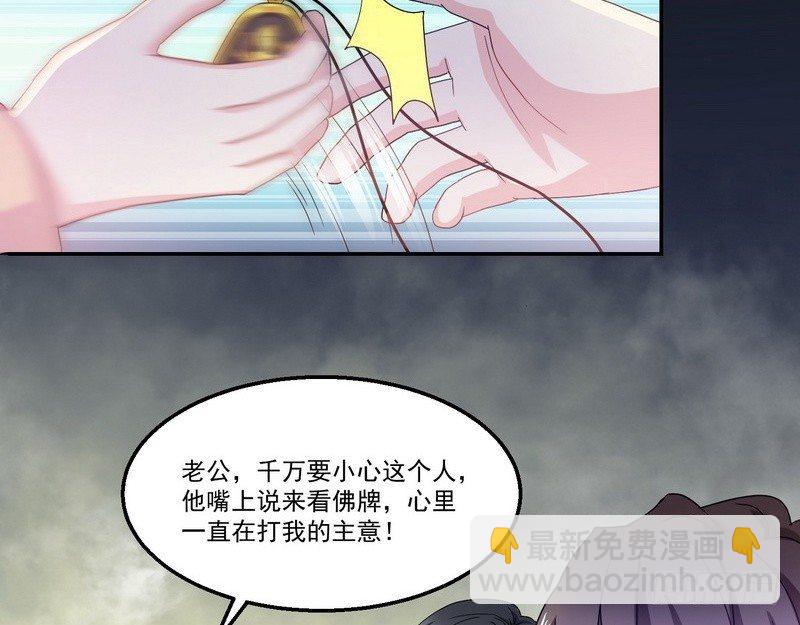 第10话  正牌？44