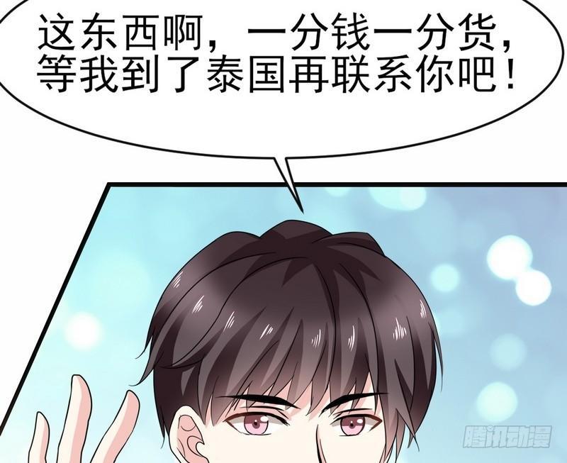 第1话 屌丝去泰国35