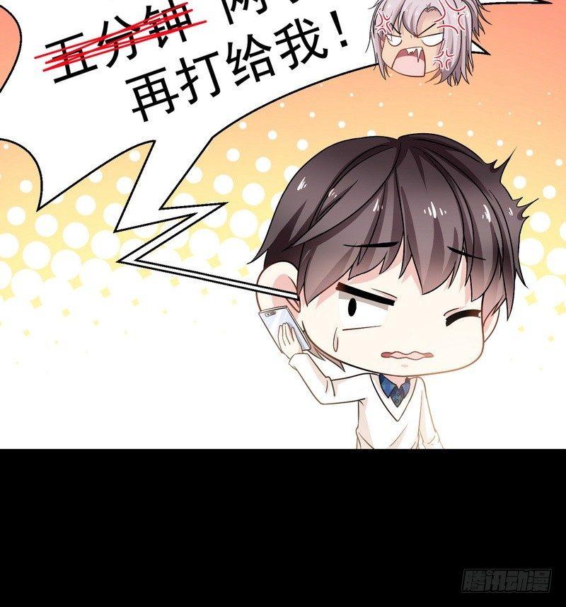 第3话 明哥的烦恼32