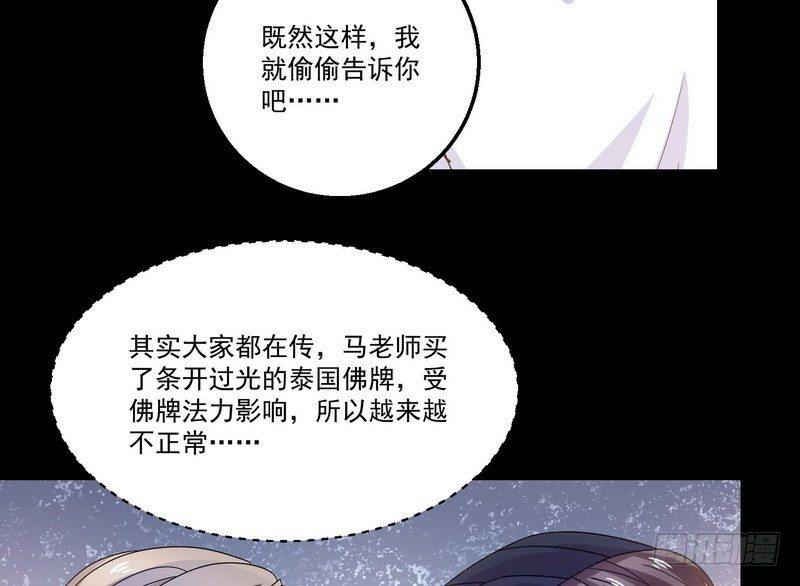 第11话 妄想症45