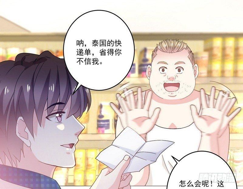 第13话 自我暗示的力量37