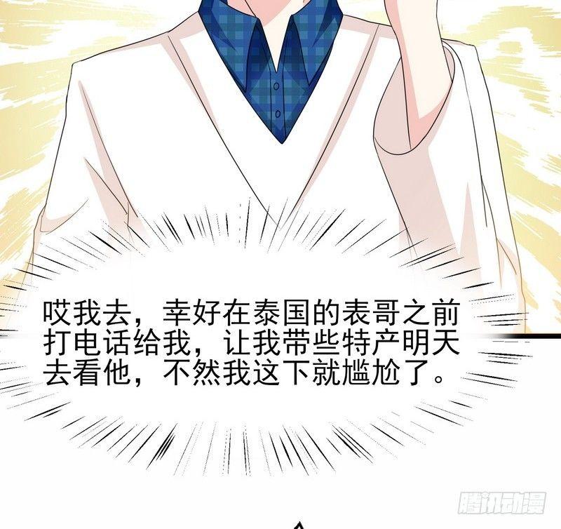 第1话 屌丝去泰国26