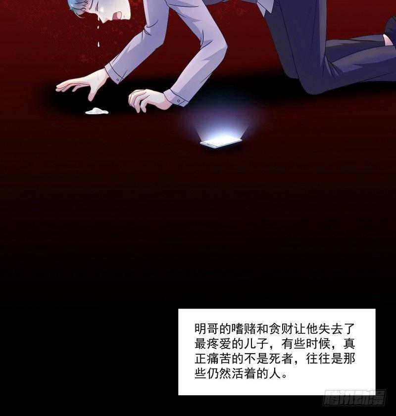 第5话 自食恶果51