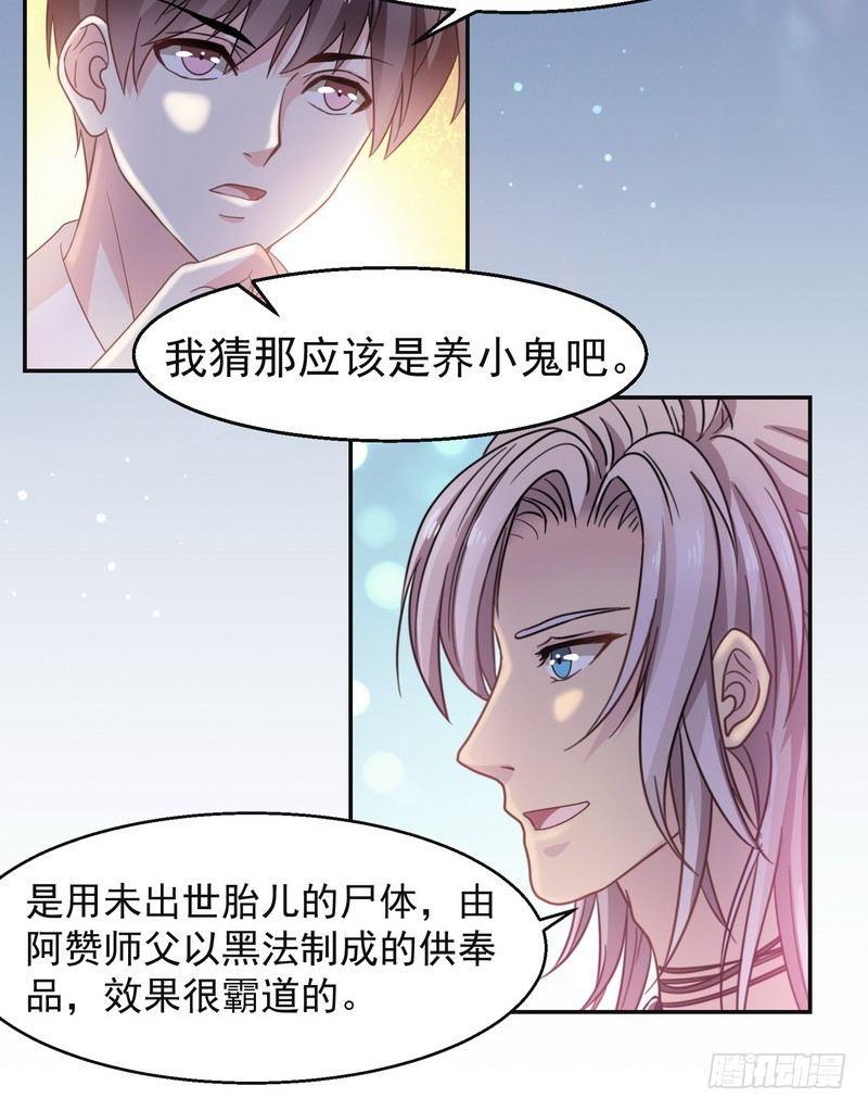 第2话 第一笔交易42
