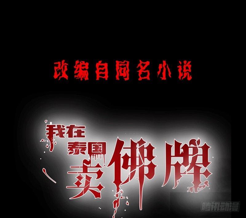 第11话 妄想症0