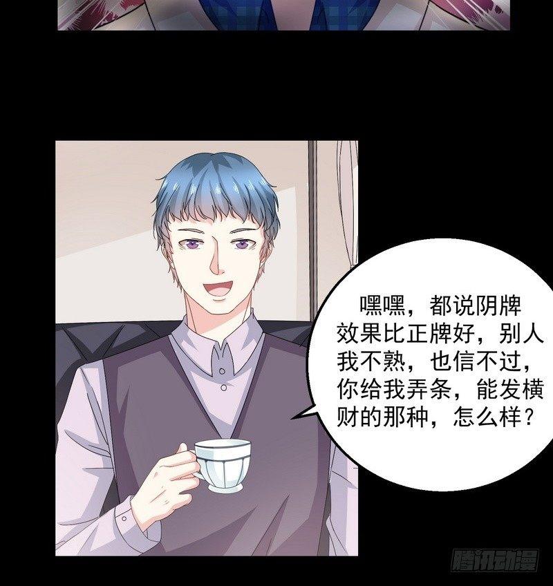 第3话 明哥的烦恼17