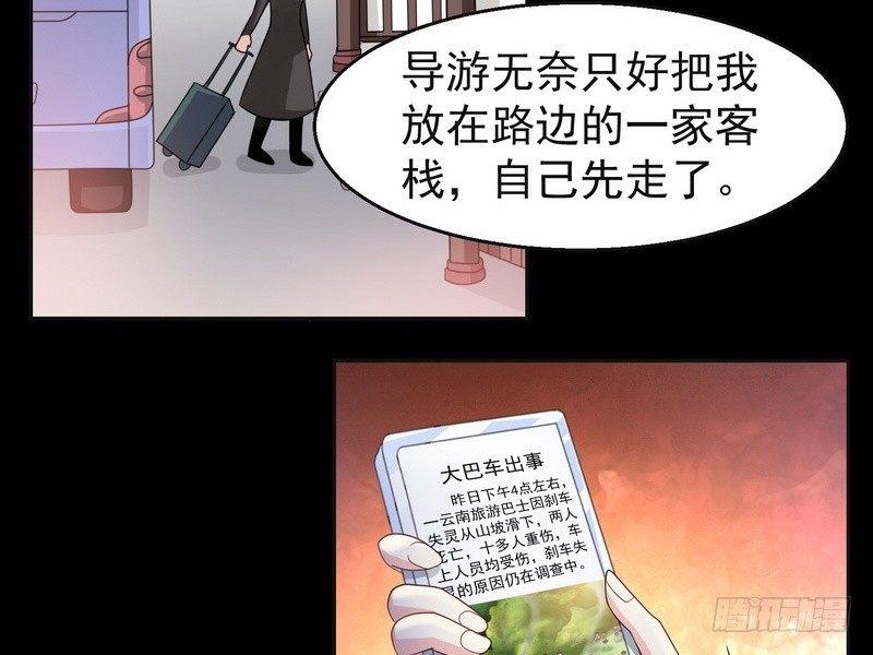 第2话 第一笔交易53