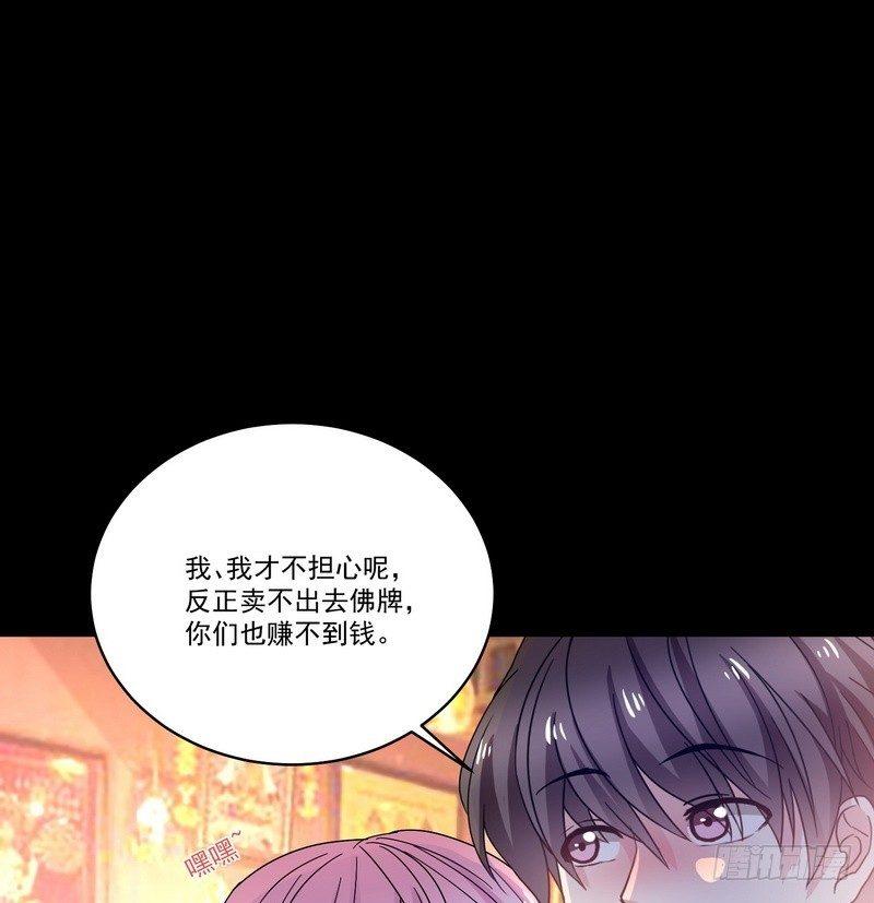 第14话 佛牌店45