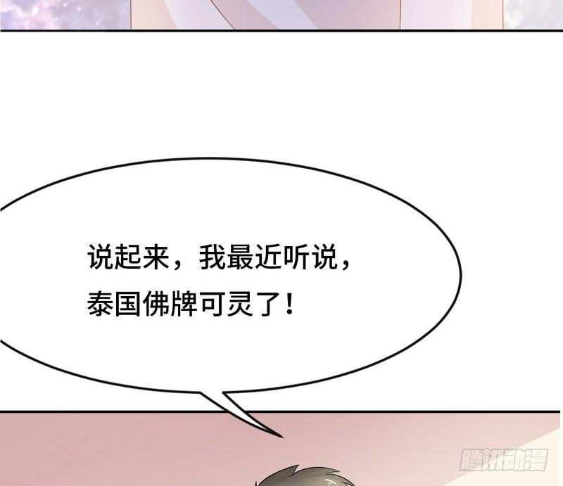 第1话 屌丝去泰国15