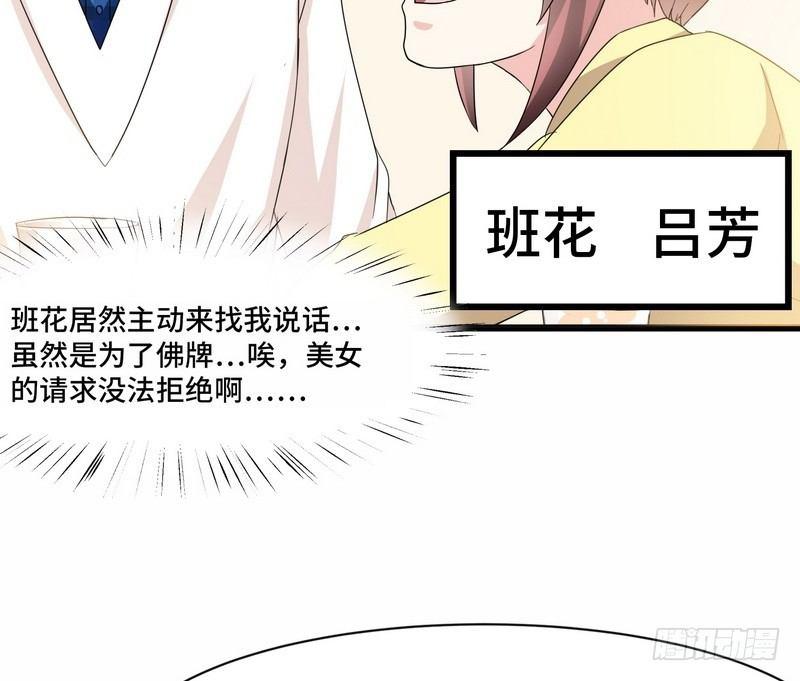第1话 屌丝去泰国32