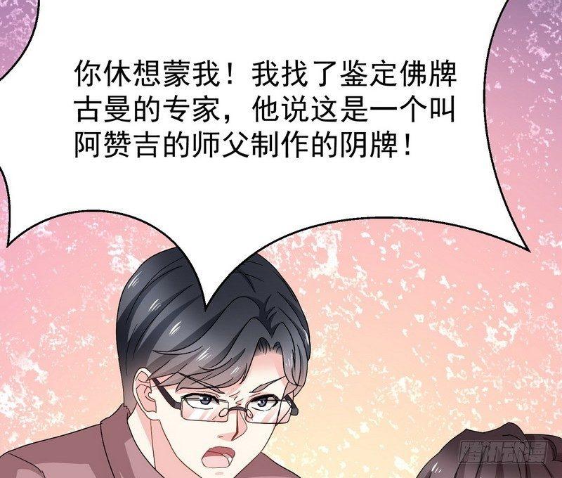 第10话  正牌？18