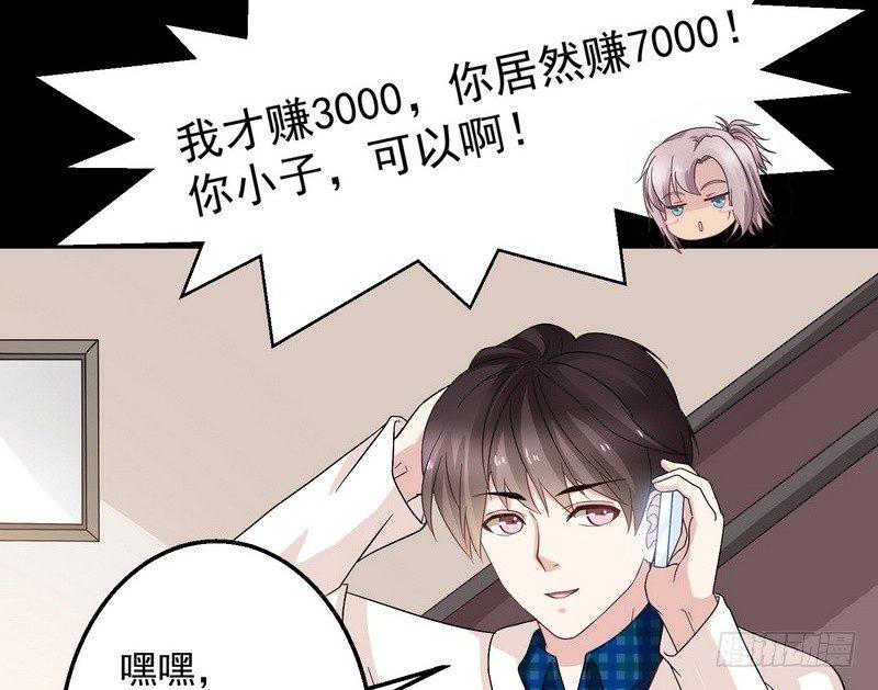 第3话 明哥的烦恼58