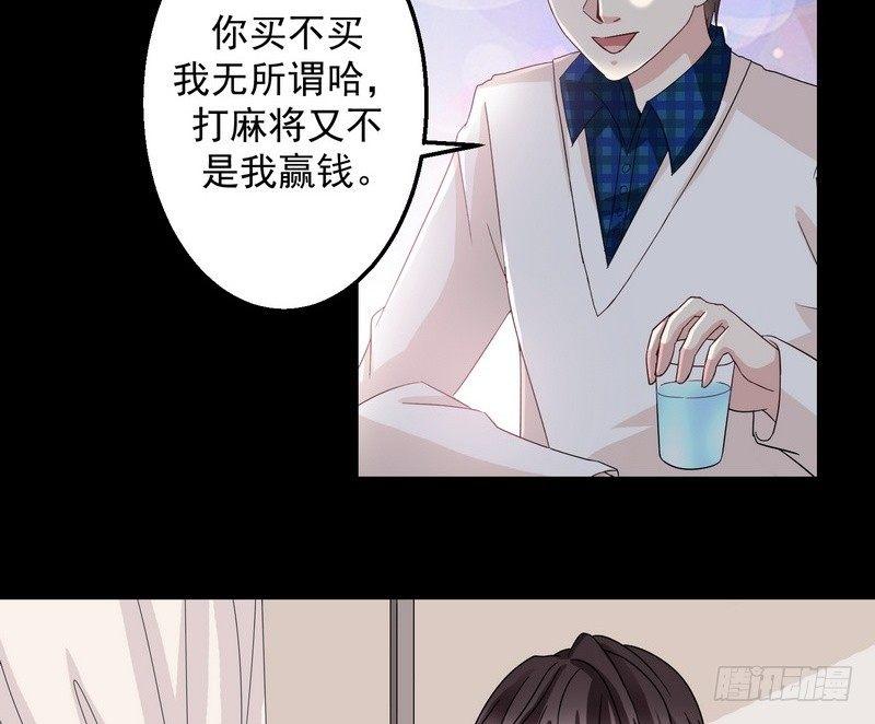第3话 明哥的烦恼51
