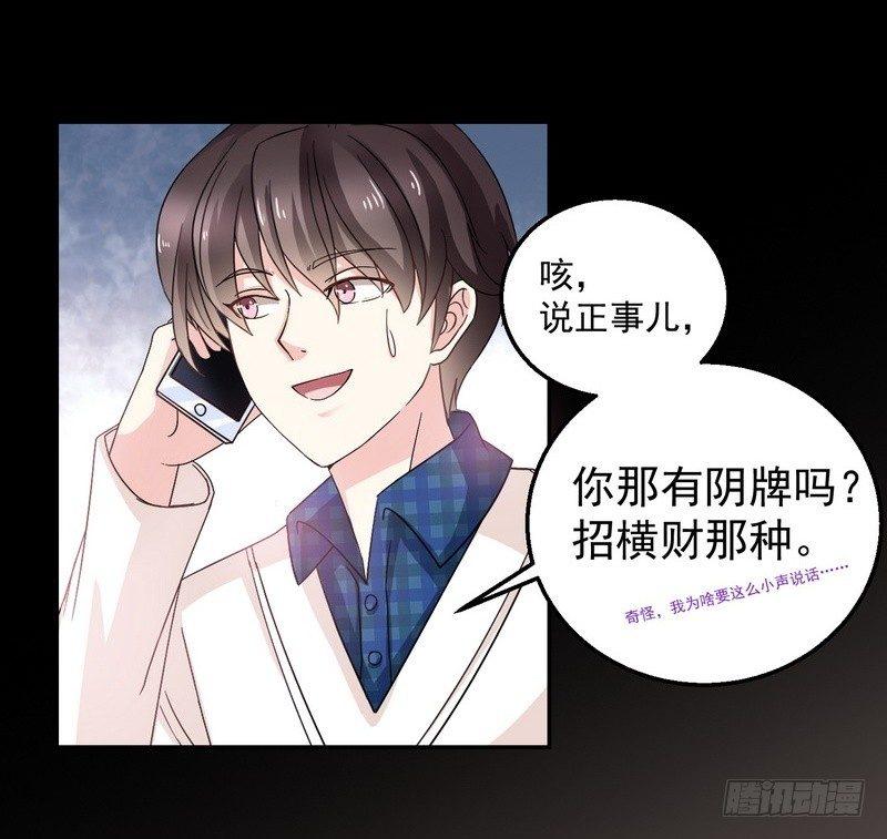 第3话 明哥的烦恼38