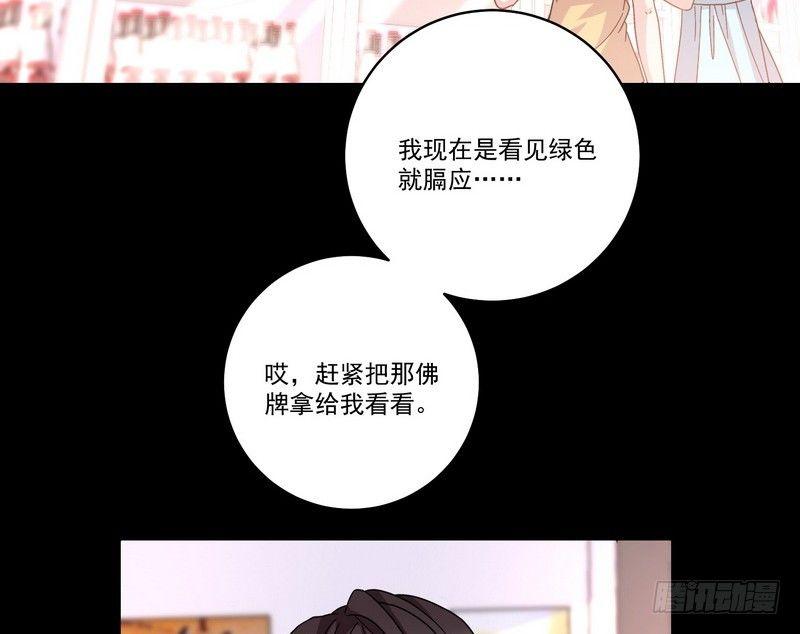 第12话 钱叔的心事27