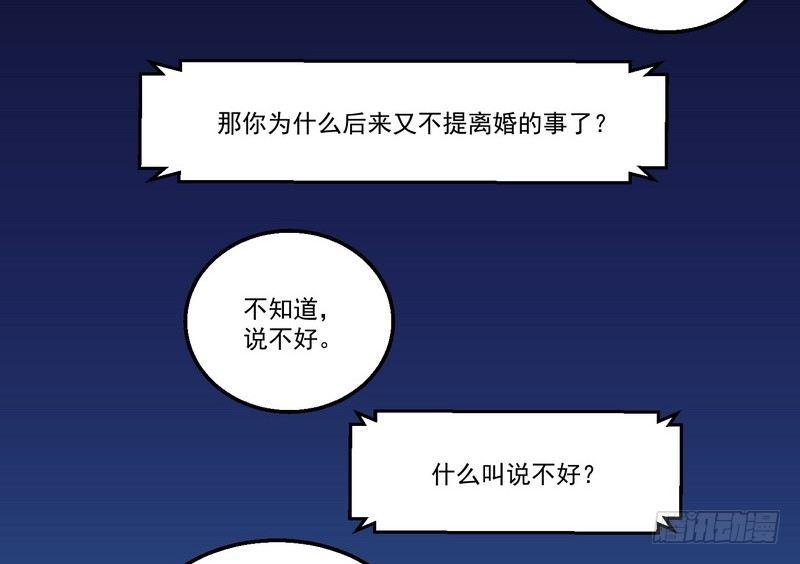 第7话 强效马食能60