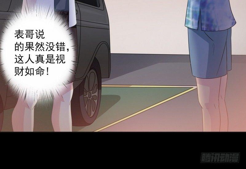第2话 第一笔交易34