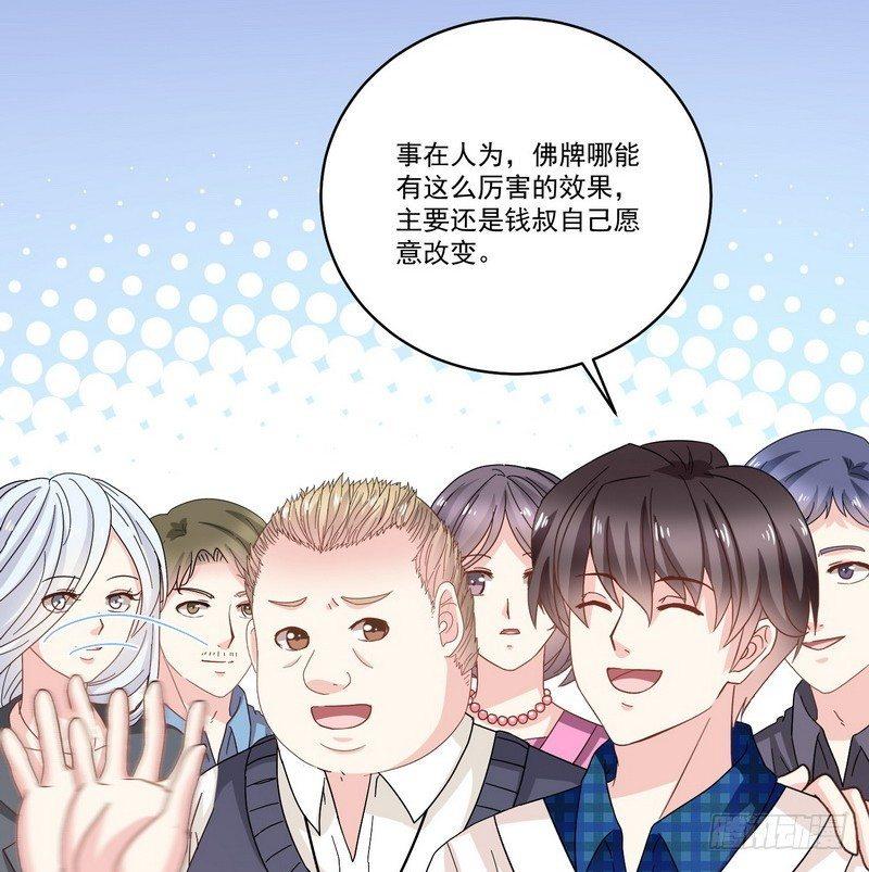第12话 钱叔的心事66