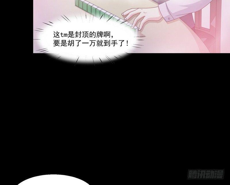 第5话 自食恶果40