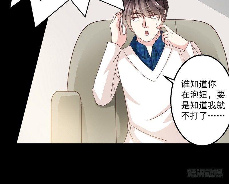 第3话 明哥的烦恼37