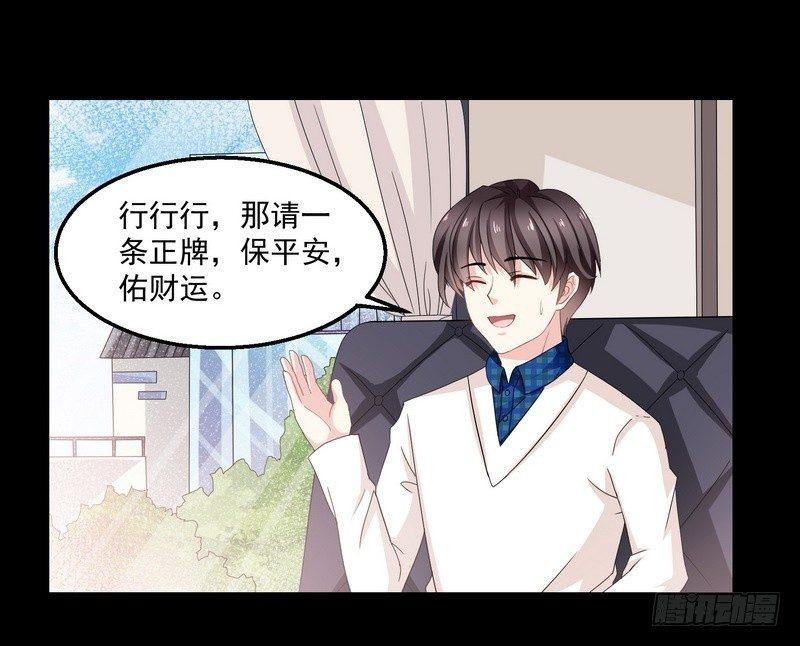 第3话 明哥的烦恼10