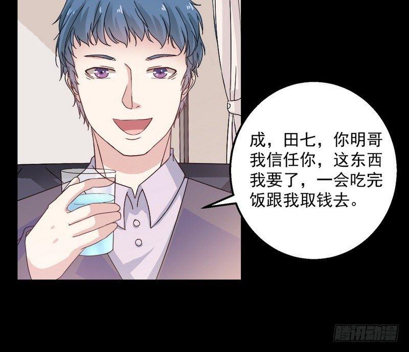 第3话 明哥的烦恼54