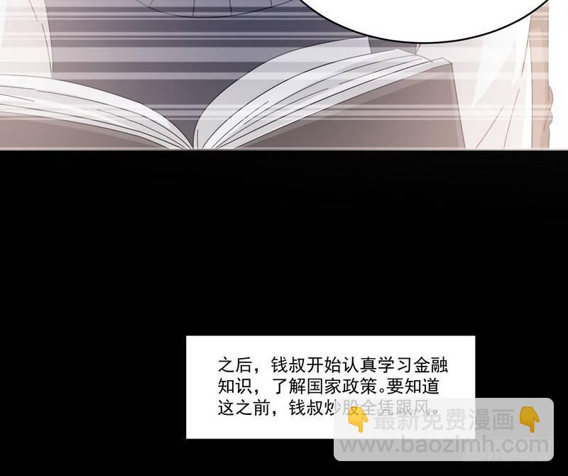 第12话 钱叔的心事56