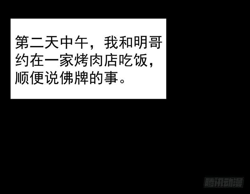 第3话 明哥的烦恼42
