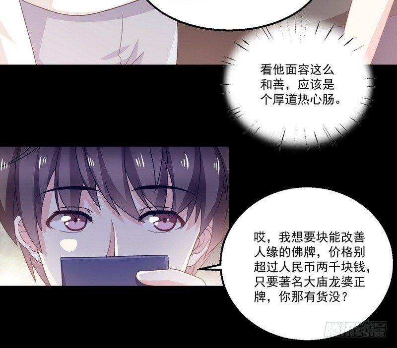 第9话 老谢33
