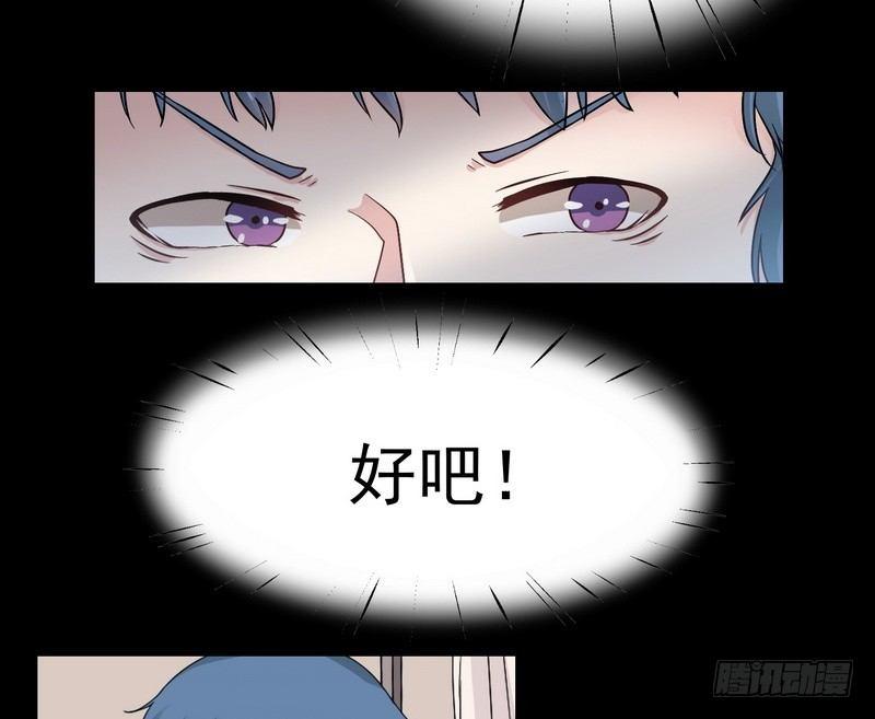 第3话 明哥的烦恼53
