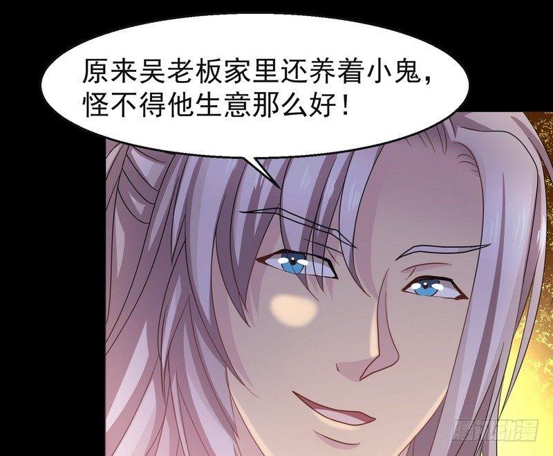 第2话 第一笔交易43
