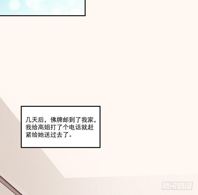 第7话 强效马食能10