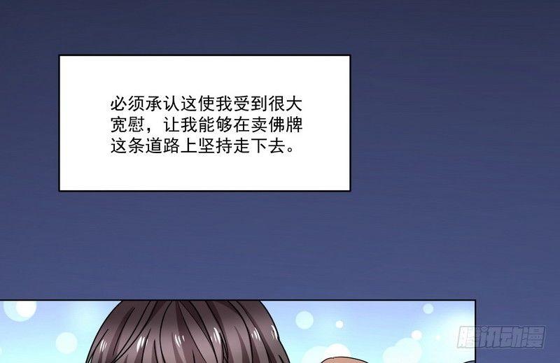 第13话 自我暗示的力量52