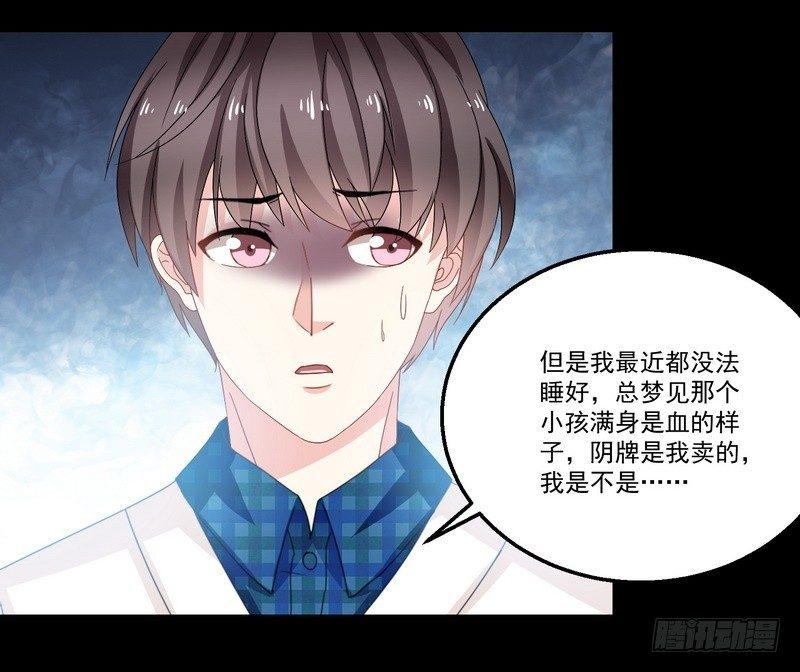 第5话 自食恶果56