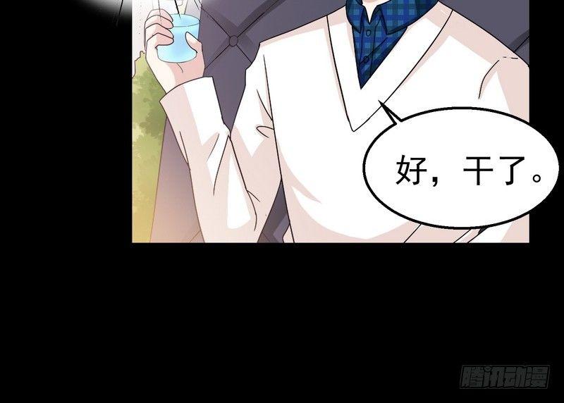 第3话 明哥的烦恼56