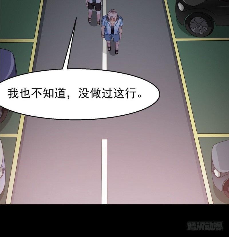 第2话 第一笔交易16